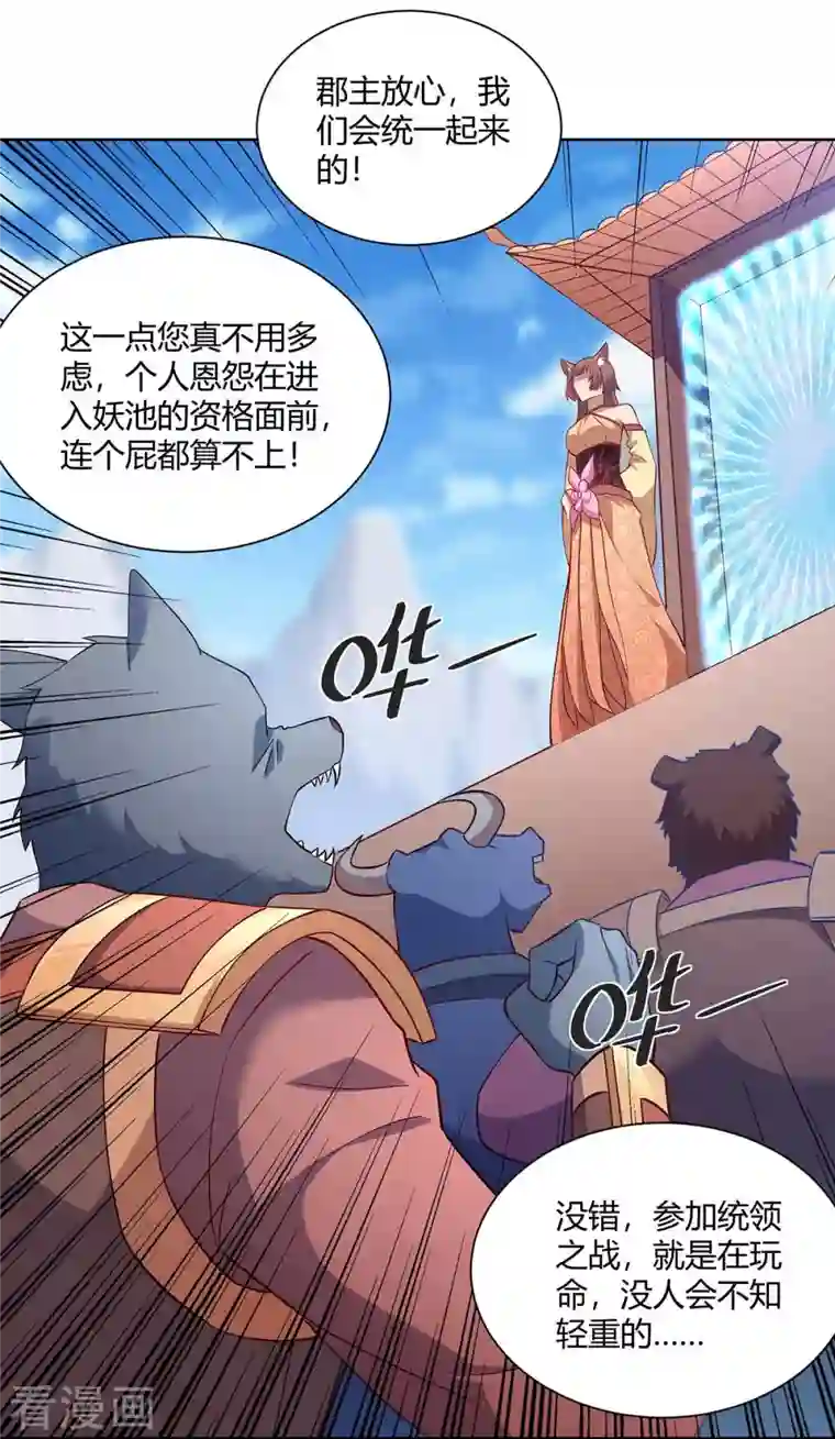 重生八万年第225话 进入比赛