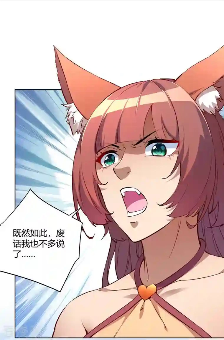 重生八万年第225话 进入比赛