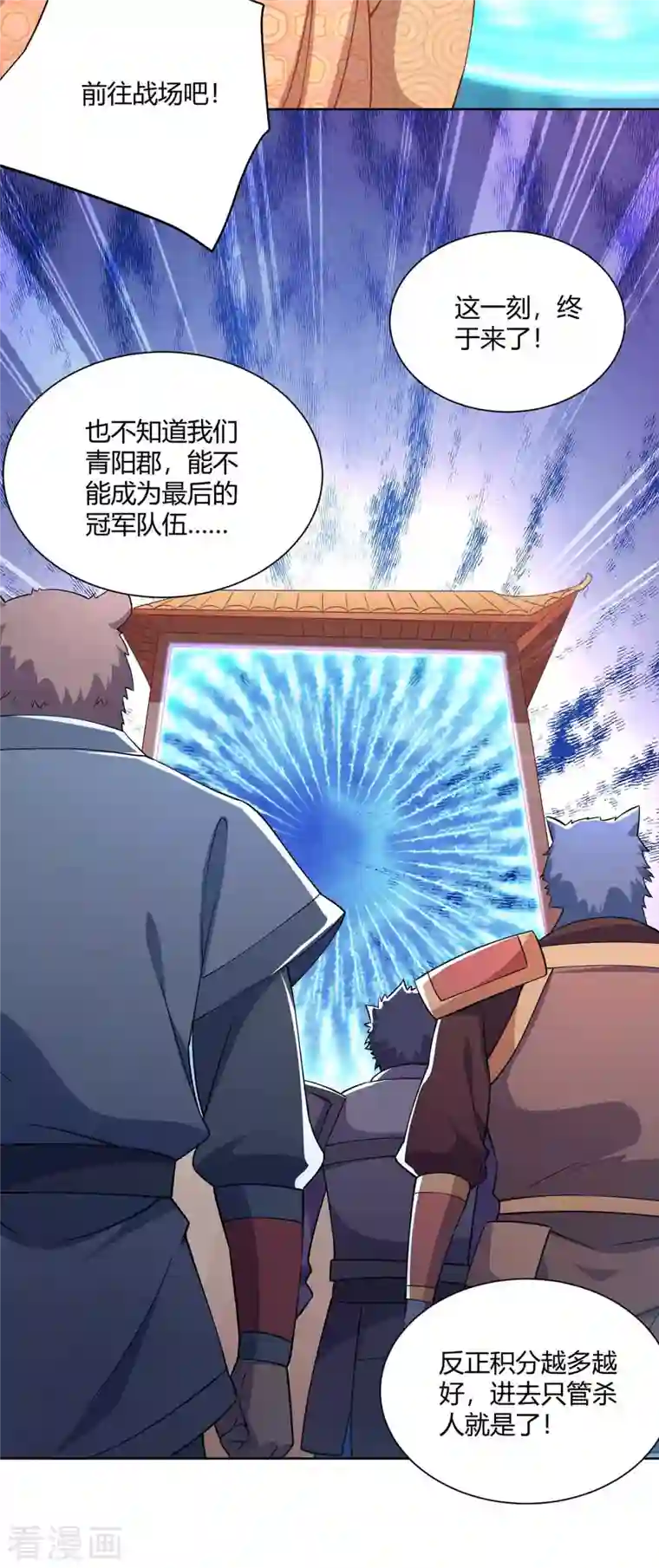 重生八万年第225话 进入比赛