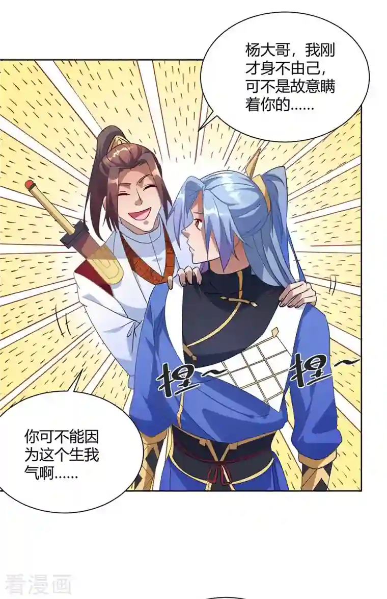 重生八万年第225话 进入比赛