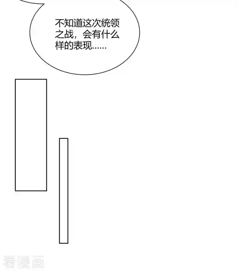 重生八万年第225话 进入比赛