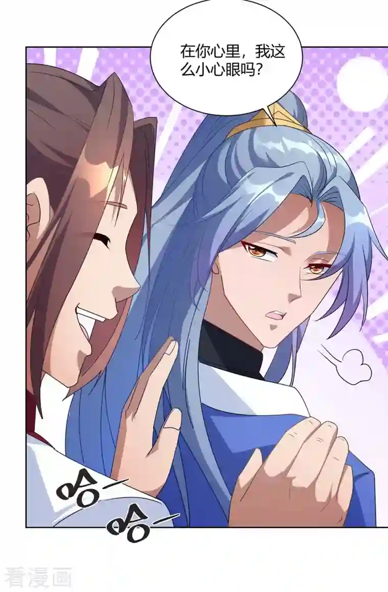 重生八万年第225话 进入比赛