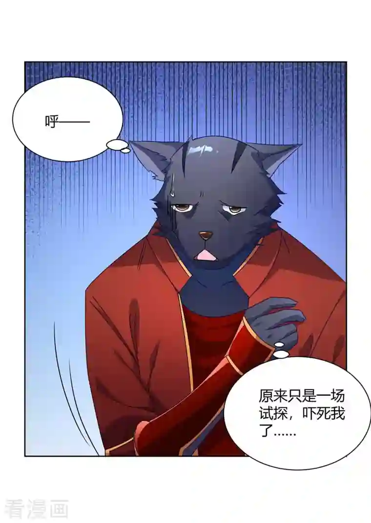 重生八万年第225话 进入比赛