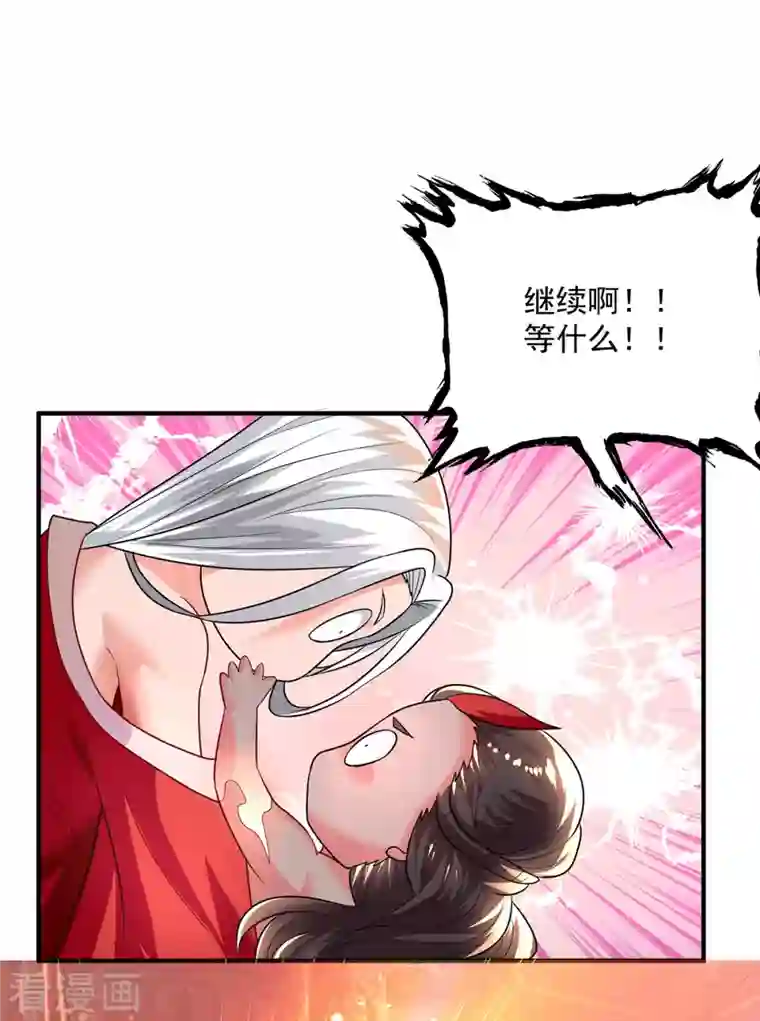 我有九个女徒弟第177话 六部会议