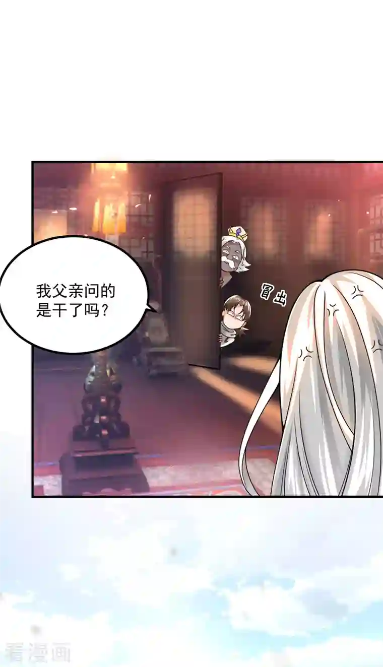 我有九个女徒弟第177话 六部会议