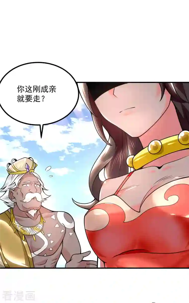 我有九个女徒弟第177话 六部会议