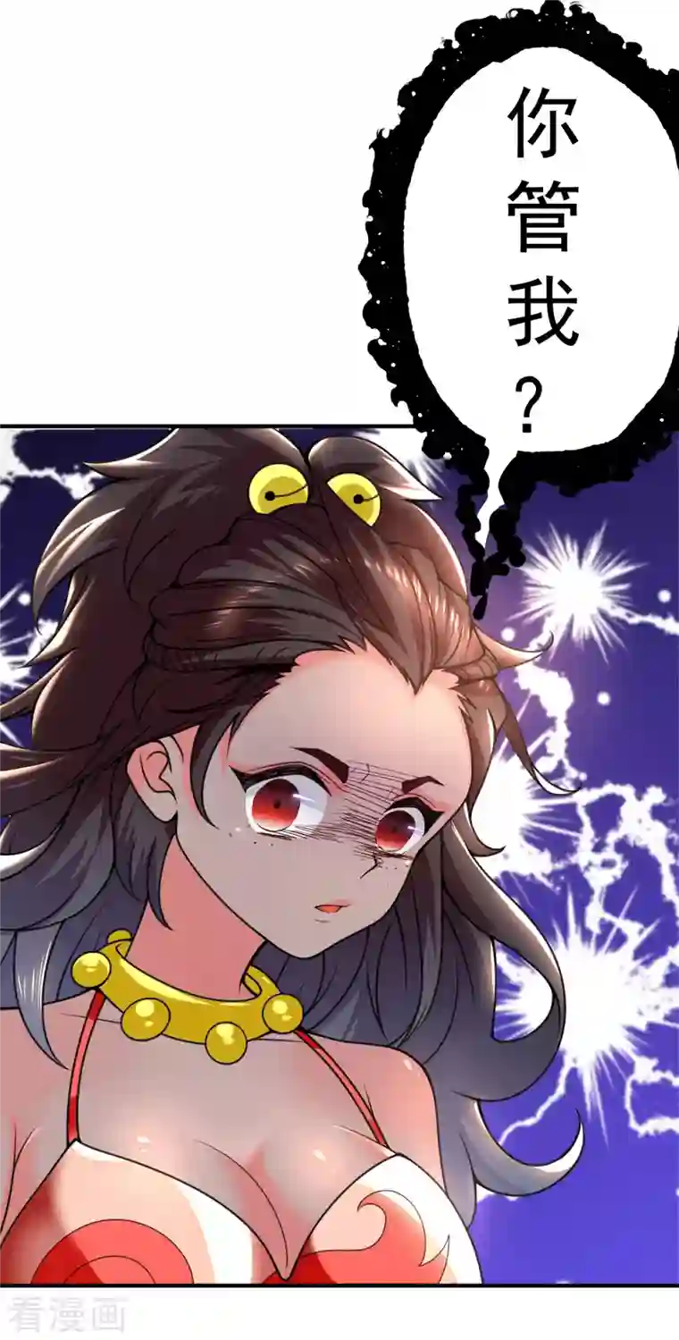 我有九个女徒弟第177话 六部会议