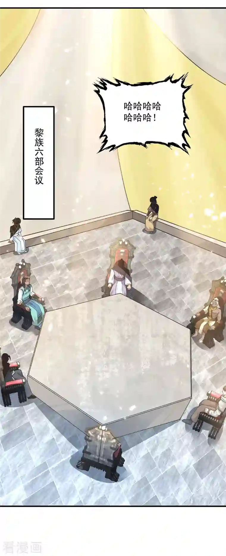 我有九个女徒弟第177话 六部会议