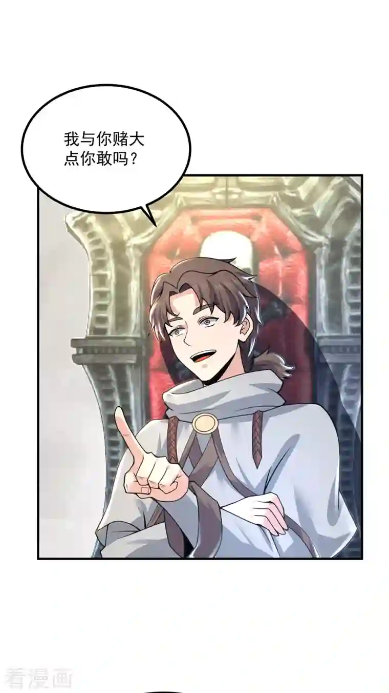 我有九个女徒弟第177话 六部会议