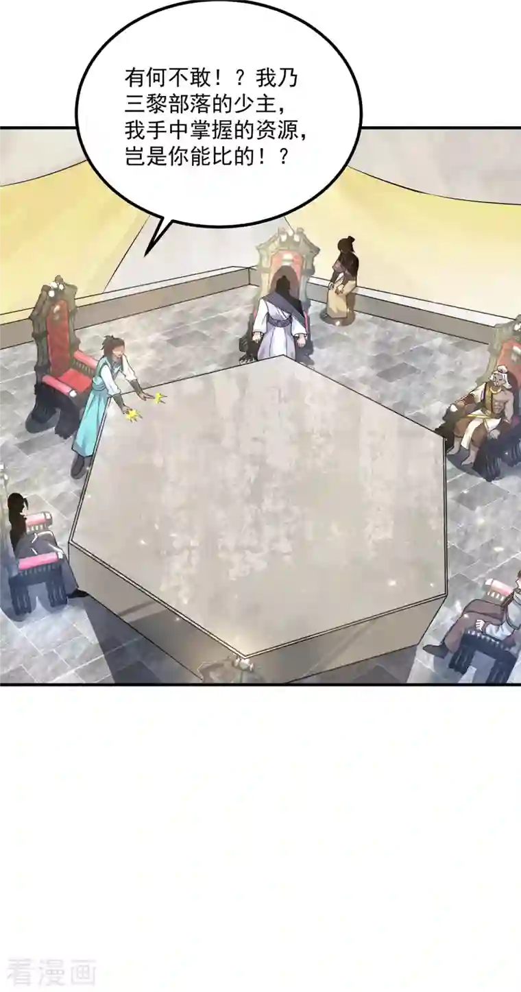 我有九个女徒弟第177话 六部会议