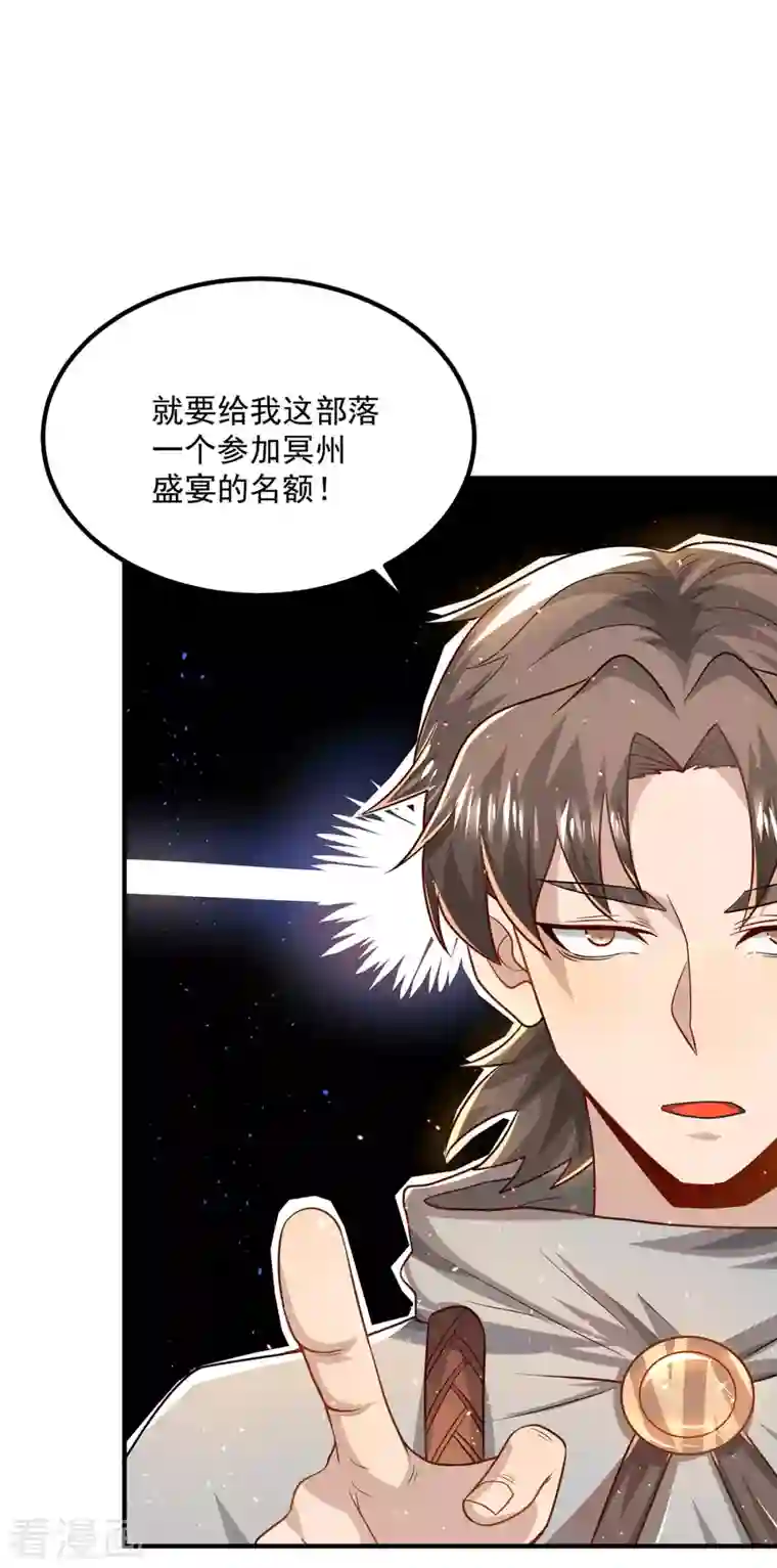 我有九个女徒弟第177话 六部会议