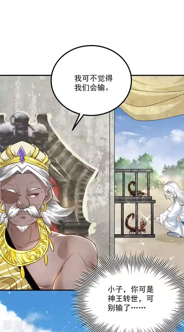 我有九个女徒弟第177话 六部会议