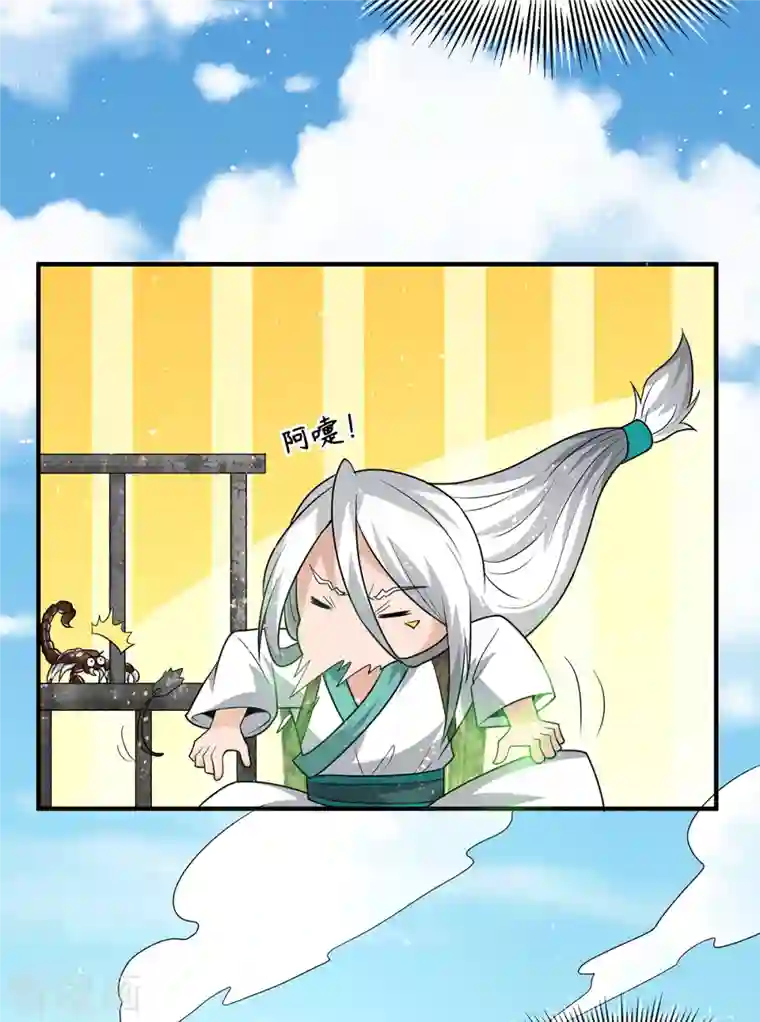 我有九个女徒弟第177话 六部会议