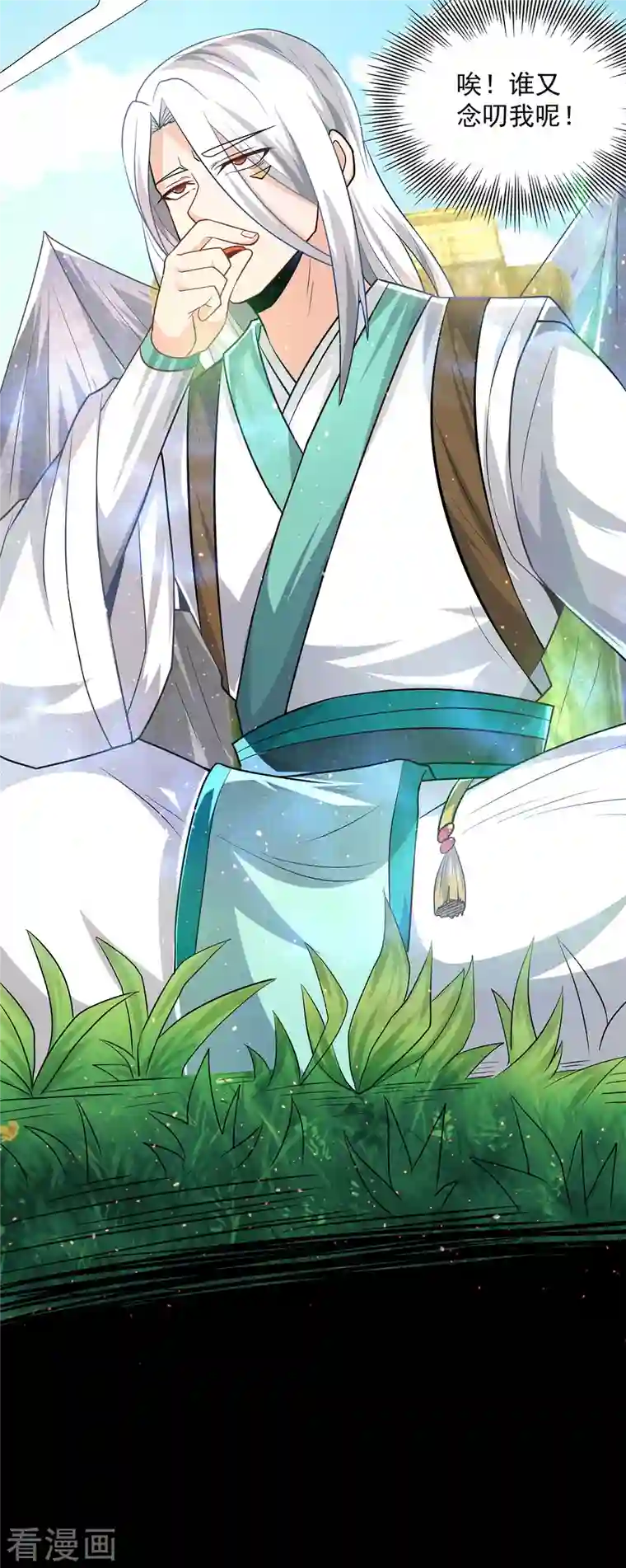 我有九个女徒弟第177话 六部会议