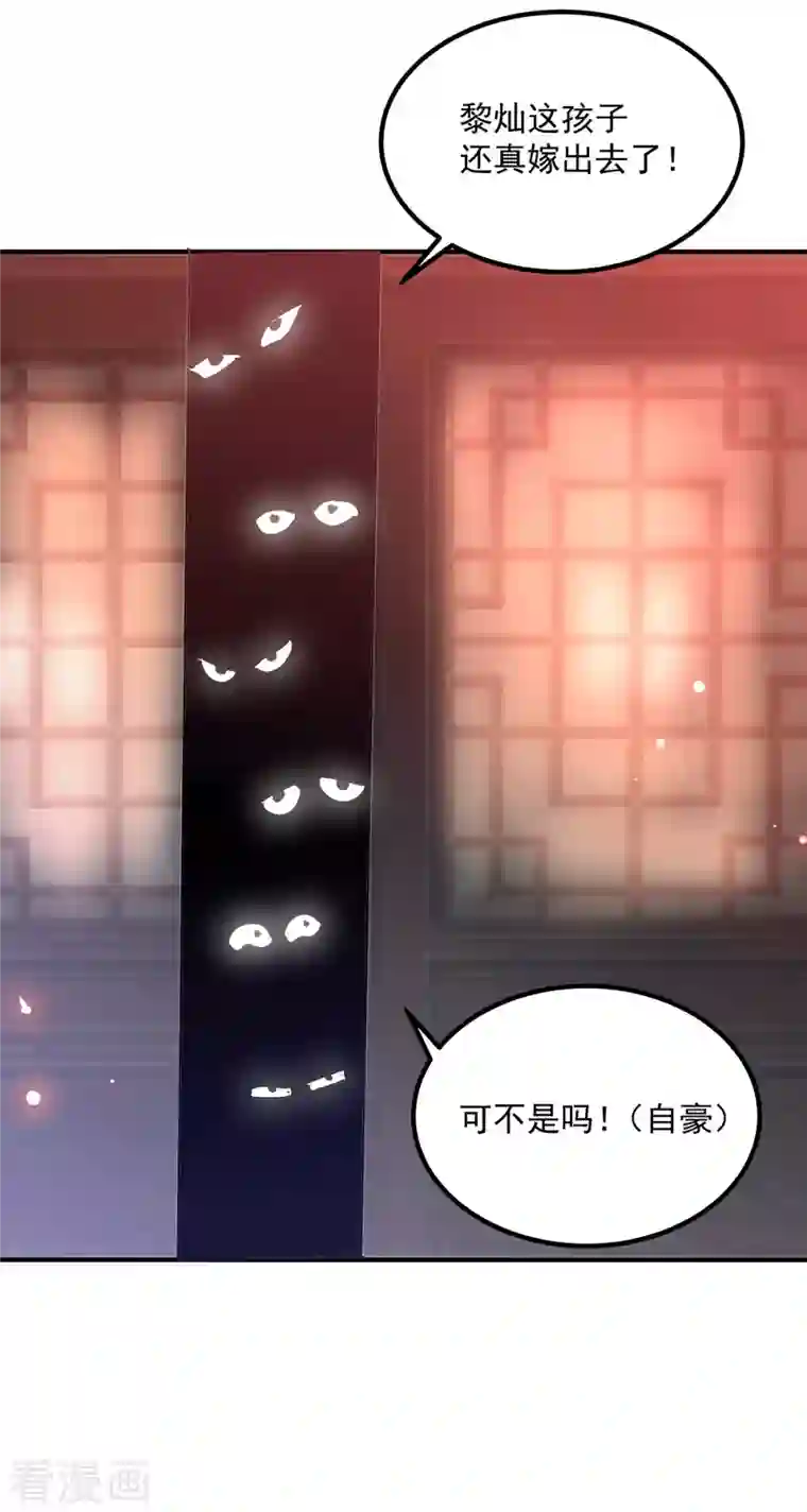 我有九个女徒弟第177话 六部会议