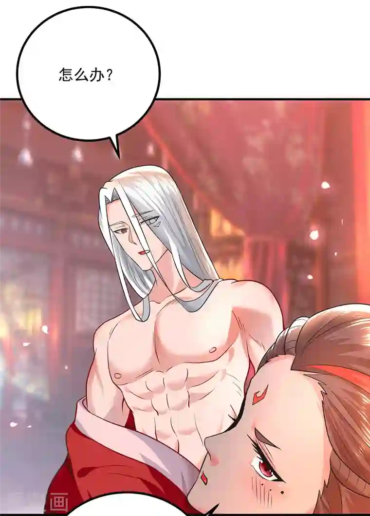 我有九个女徒弟第177话 六部会议