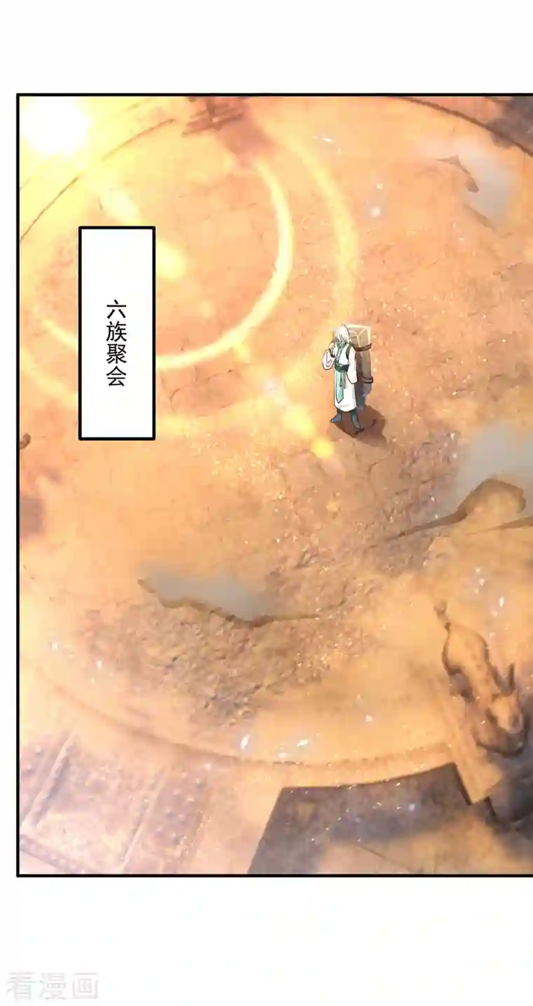 我有九个女徒弟第178话 选择对手需谨慎