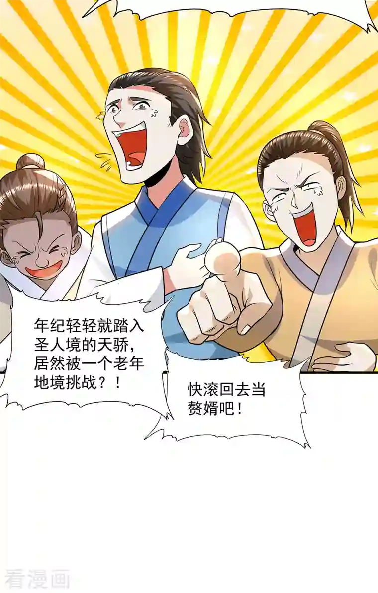 我有九个女徒弟第178话 选择对手需谨慎