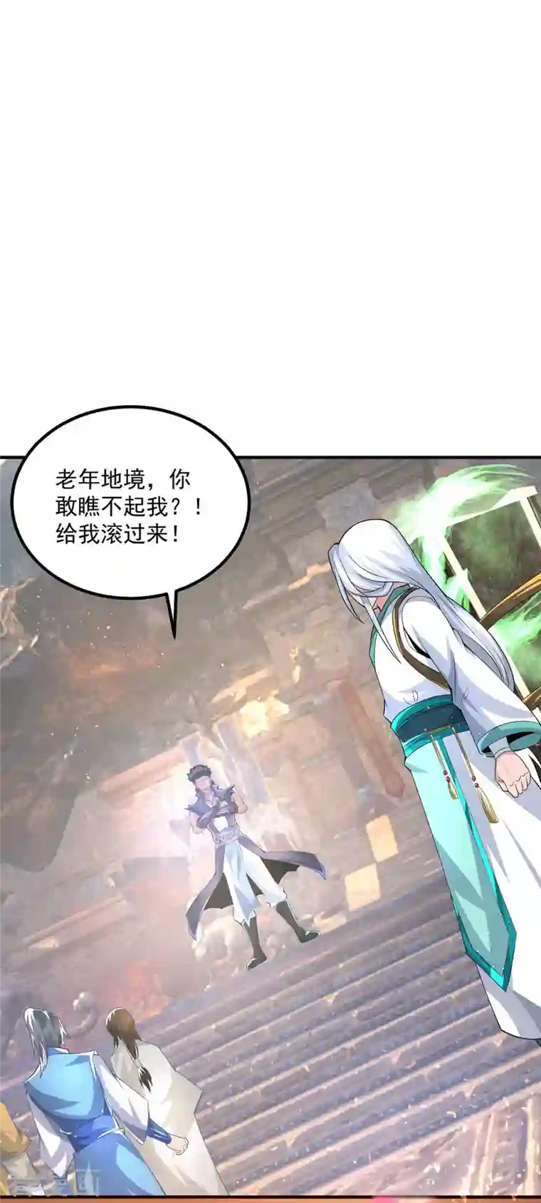 我有九个女徒弟第178话 选择对手需谨慎