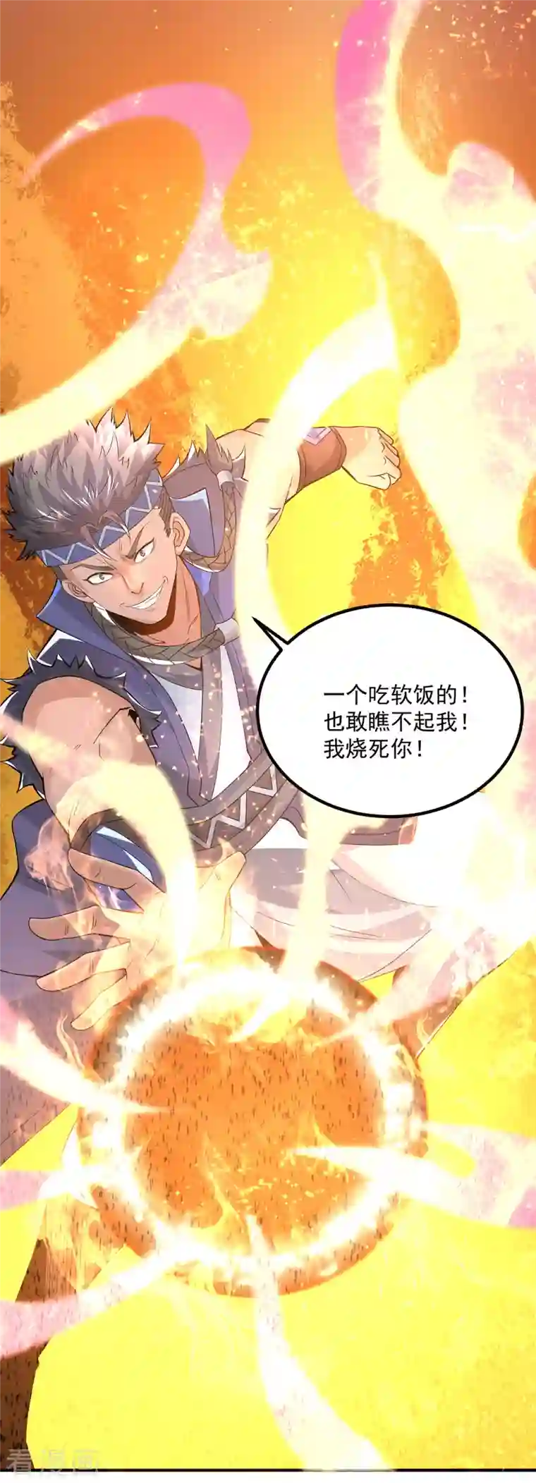 我有九个女徒弟第178话 选择对手需谨慎