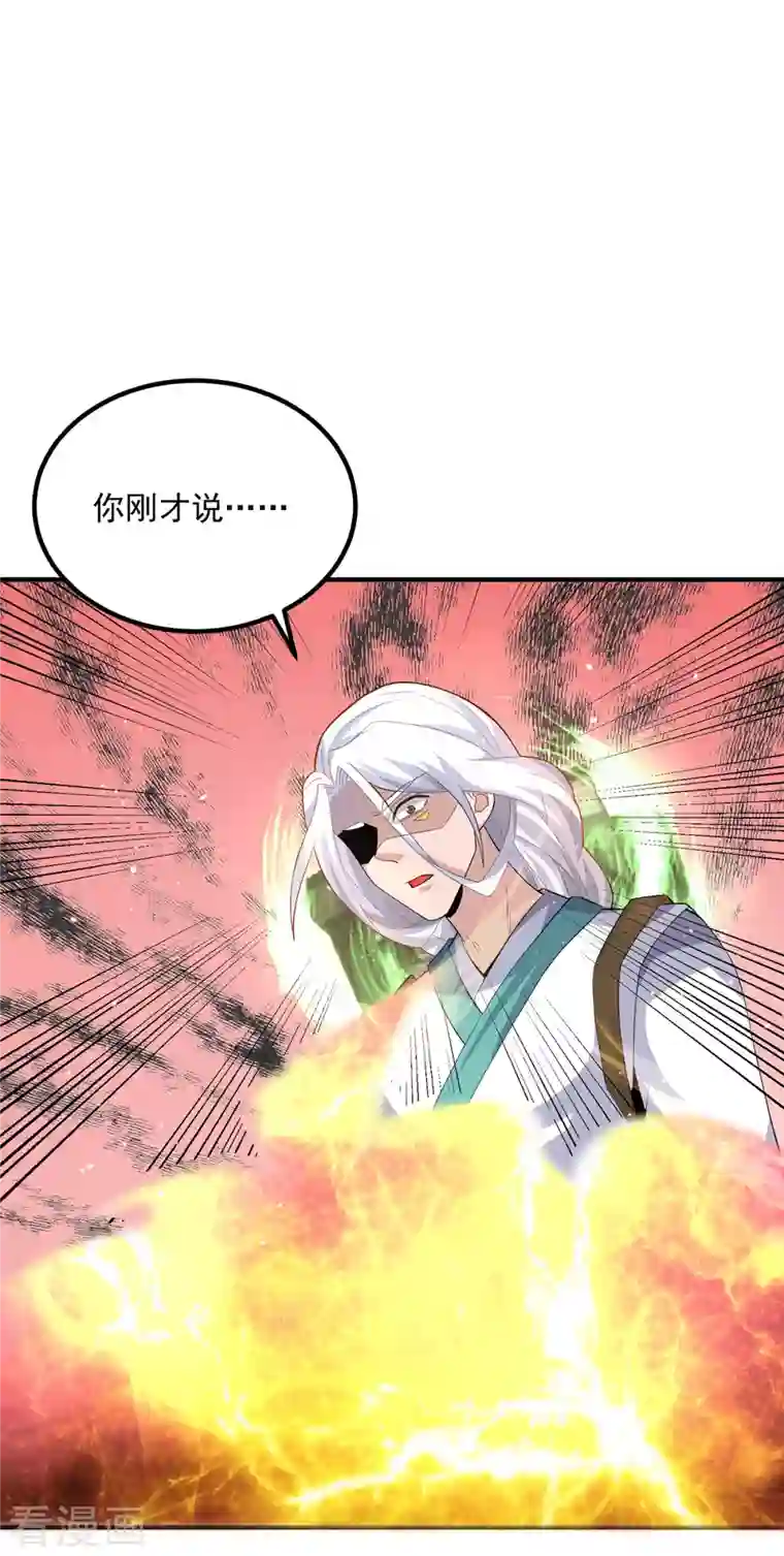 我有九个女徒弟第178话 选择对手需谨慎