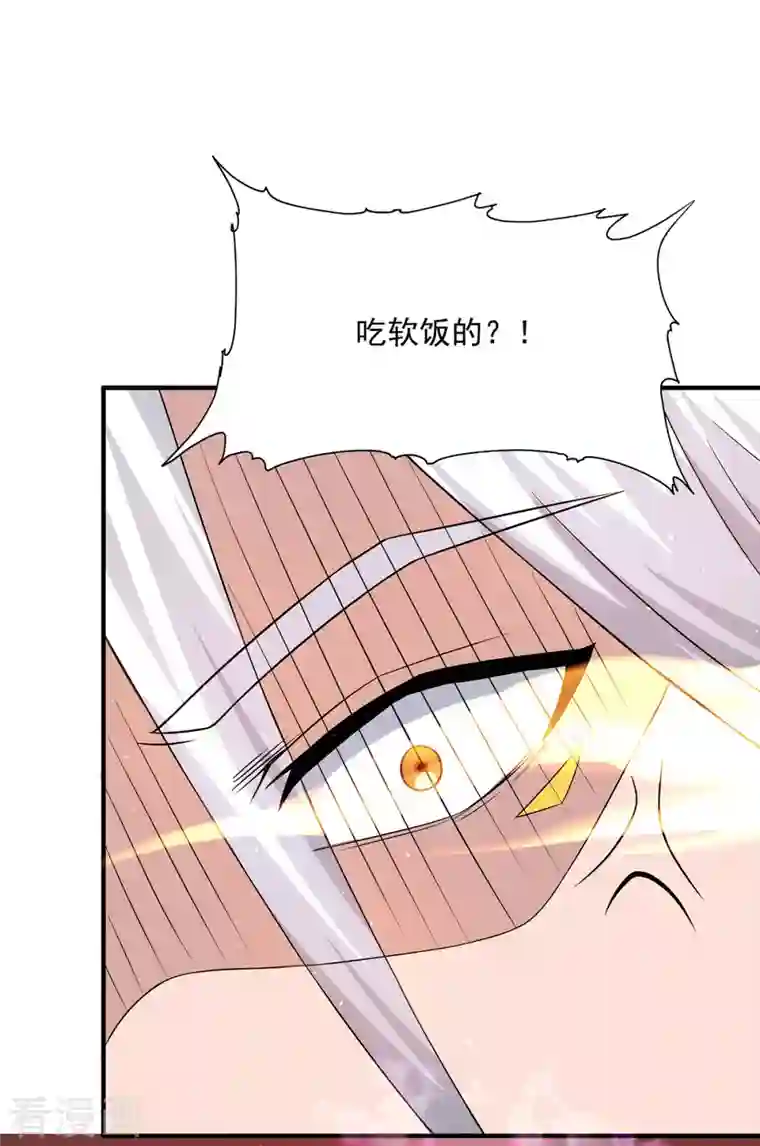 我有九个女徒弟第178话 选择对手需谨慎