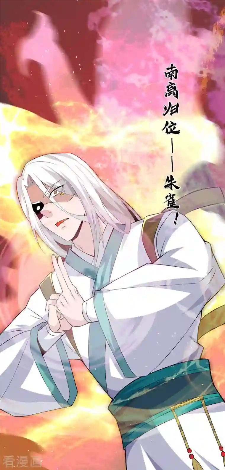 我有九个女徒弟第178话 选择对手需谨慎