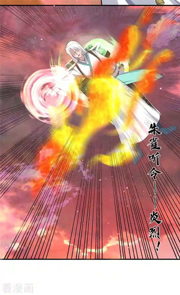 我有九个女徒弟第178话 选择对手需谨慎