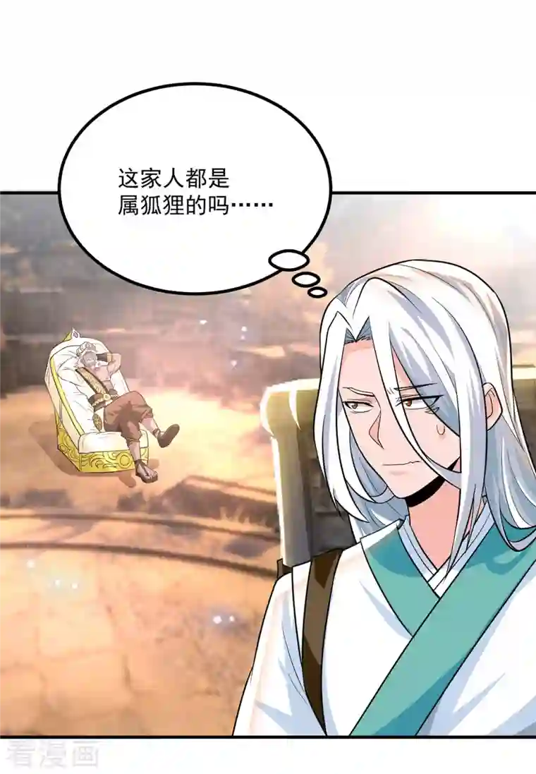 我有九个女徒弟第178话 选择对手需谨慎