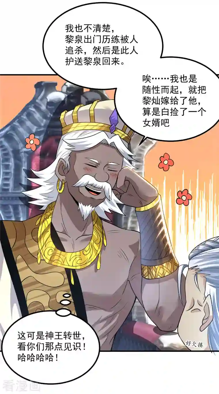 我有九个女徒弟第178话 选择对手需谨慎