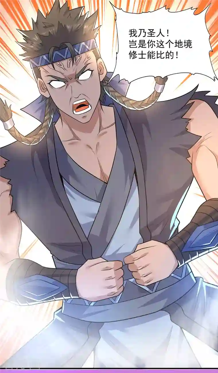 我有九个女徒弟第178话 选择对手需谨慎