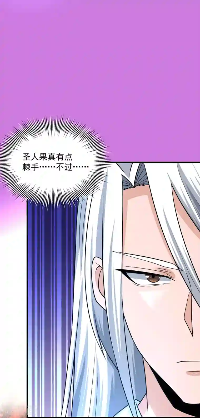 我有九个女徒弟第178话 选择对手需谨慎