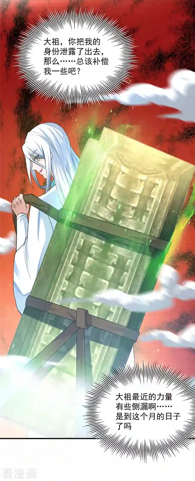 我有九个女徒弟第178话 选择对手需谨慎