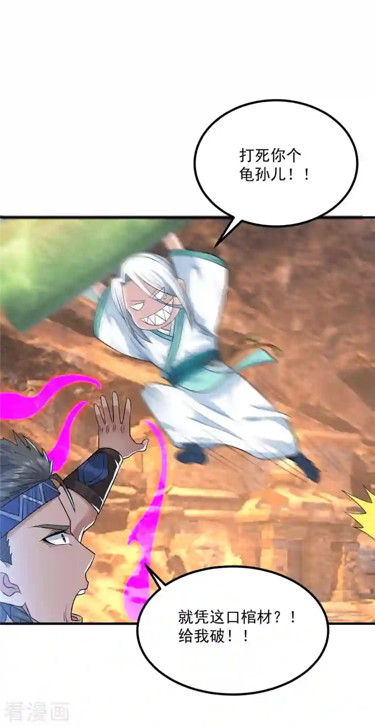 我有九个女徒弟第178话 选择对手需谨慎