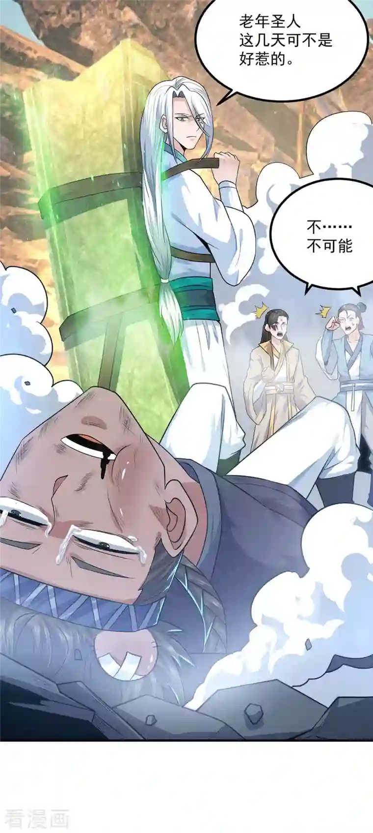 我有九个女徒弟第178话 选择对手需谨慎