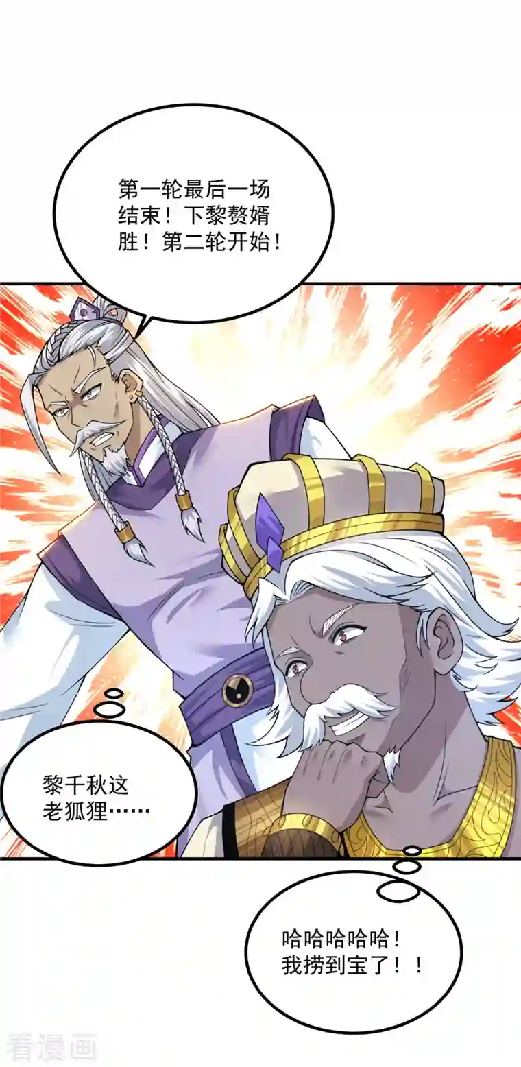 我有九个女徒弟第178话 选择对手需谨慎