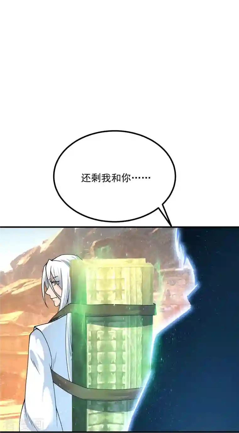 我有九个女徒弟第178话 选择对手需谨慎