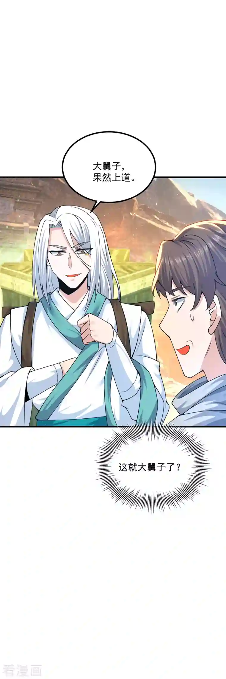 我有九个女徒弟第178话 选择对手需谨慎