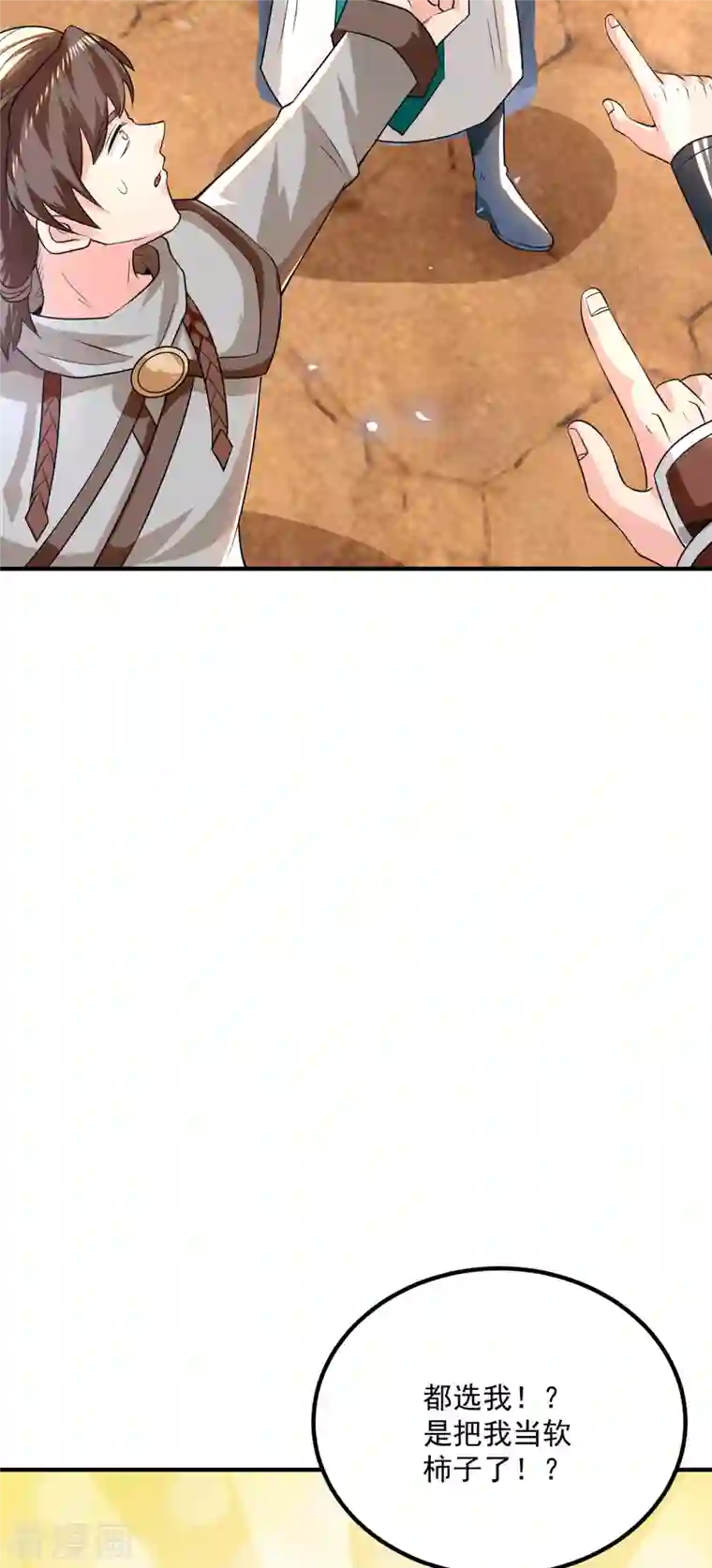 我有九个女徒弟第178话 选择对手需谨慎