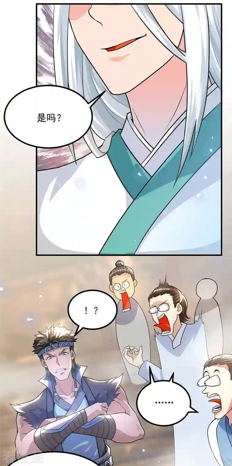 我有九个女徒弟第178话 选择对手需谨慎