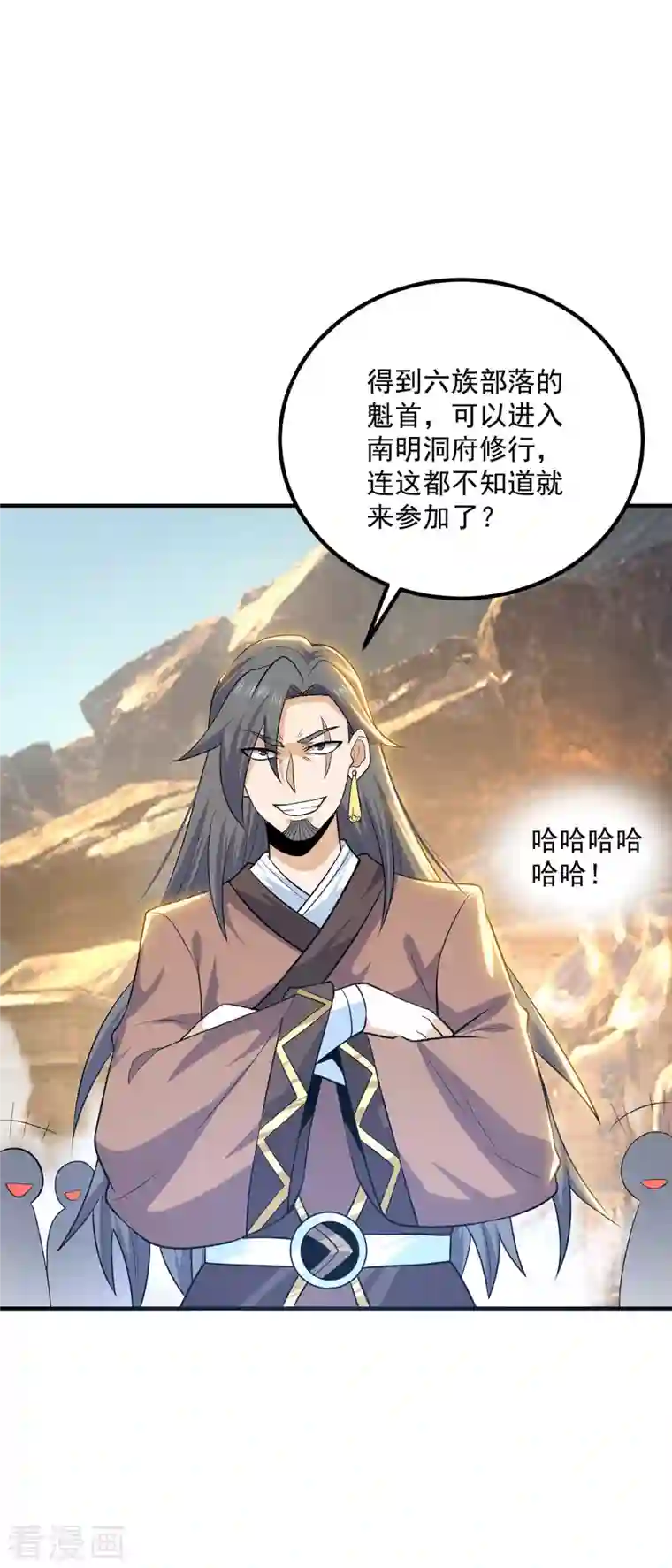 我有九个女徒弟第179话 捌流火？别流火？