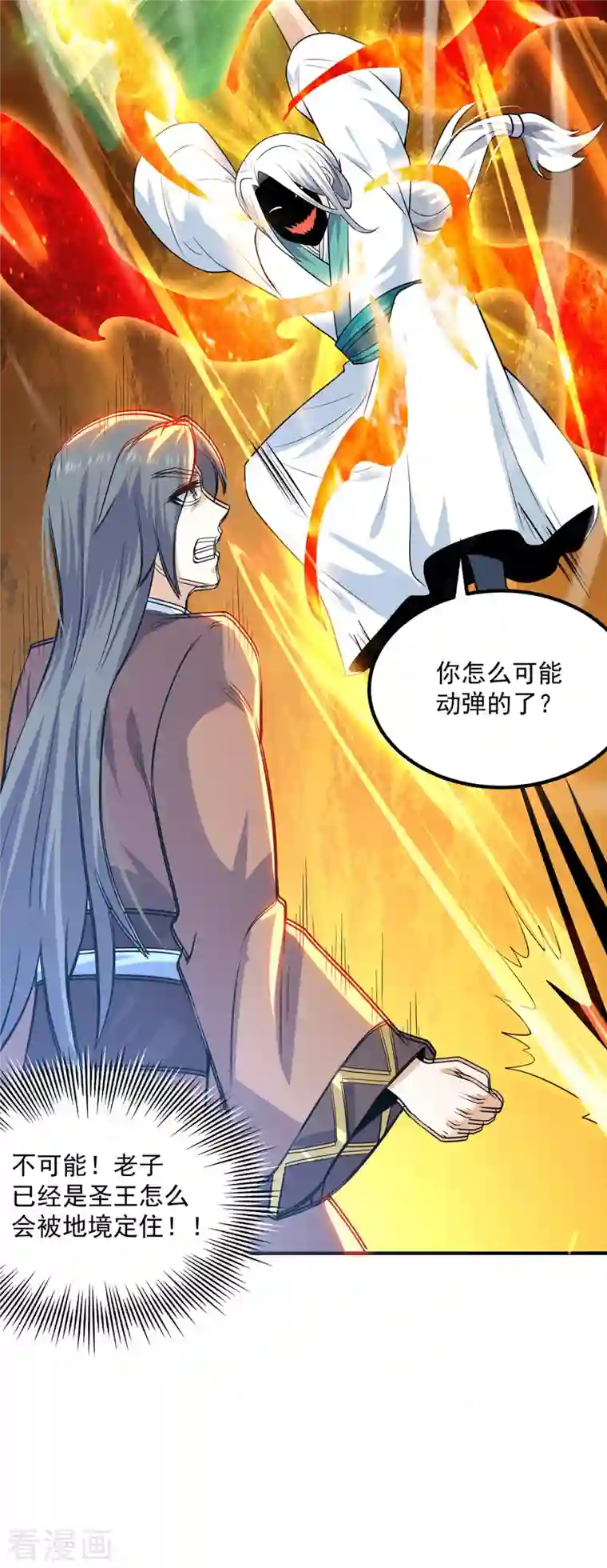 我有九个女徒弟第179话 捌流火？别流火？