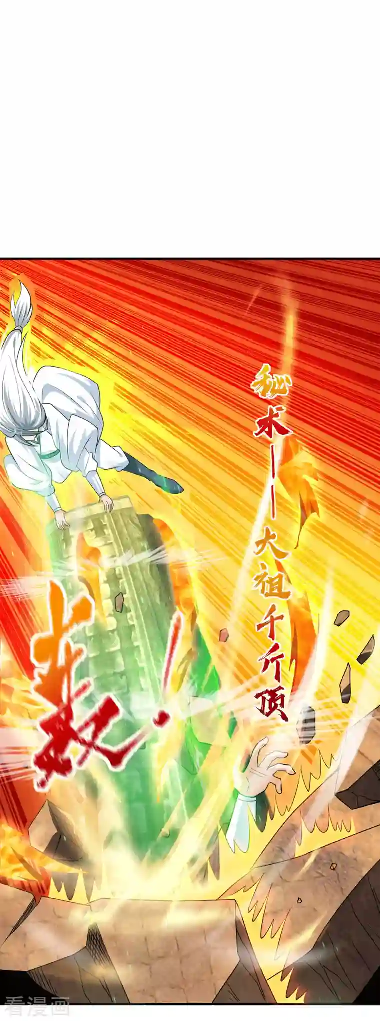 我有九个女徒弟第179话 捌流火？别流火？