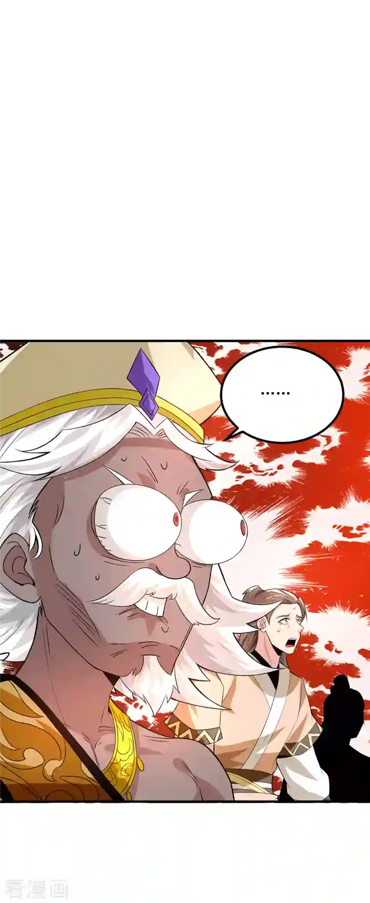 我有九个女徒弟第179话 捌流火？别流火？