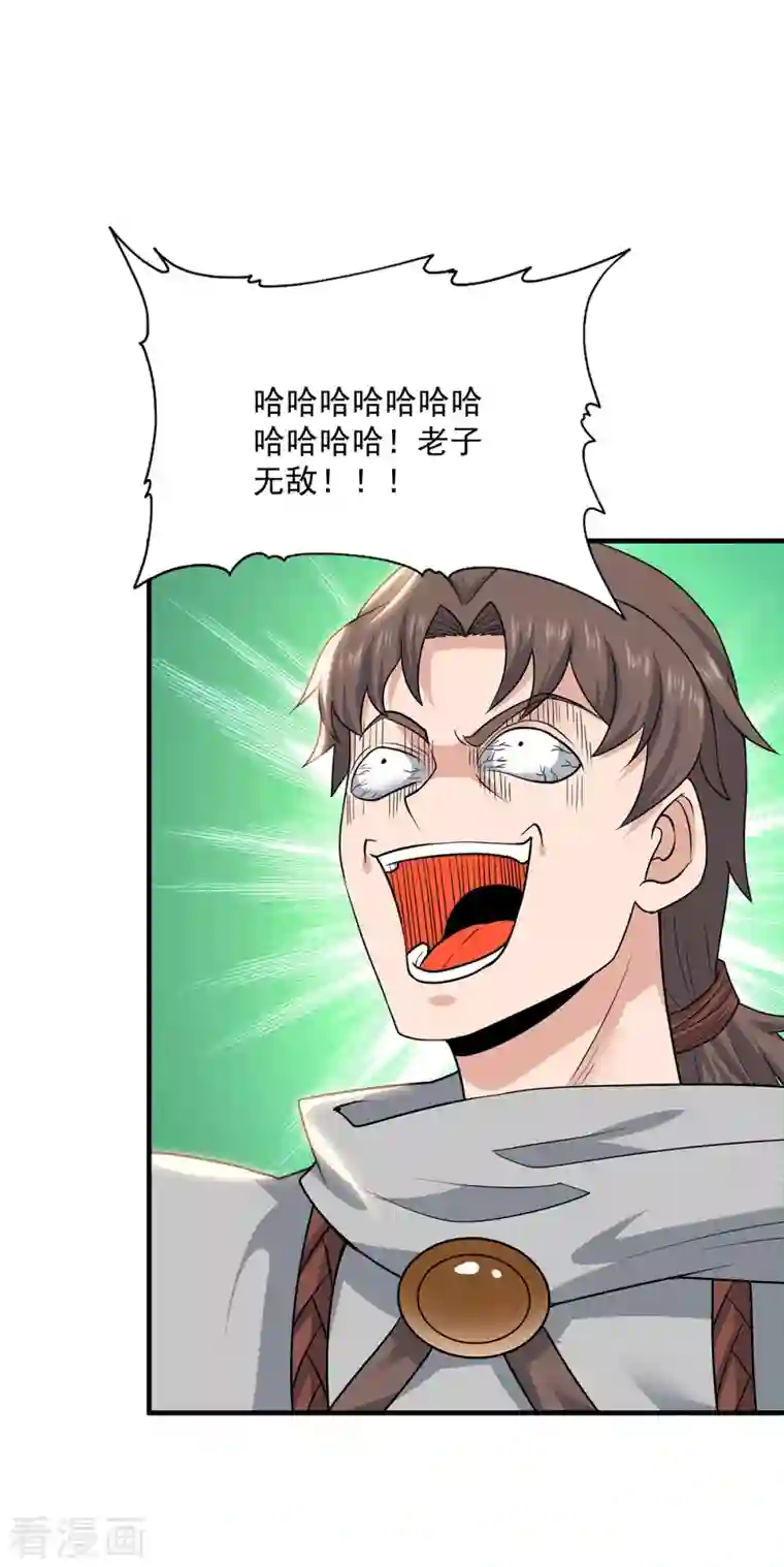 我有九个女徒弟第179话 捌流火？别流火？