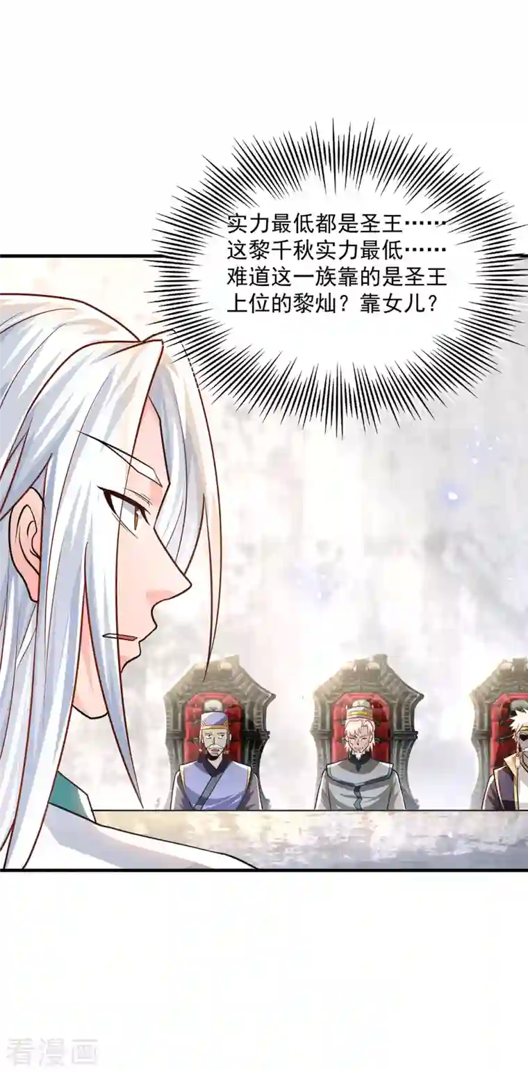 我有九个女徒弟第179话 捌流火？别流火？