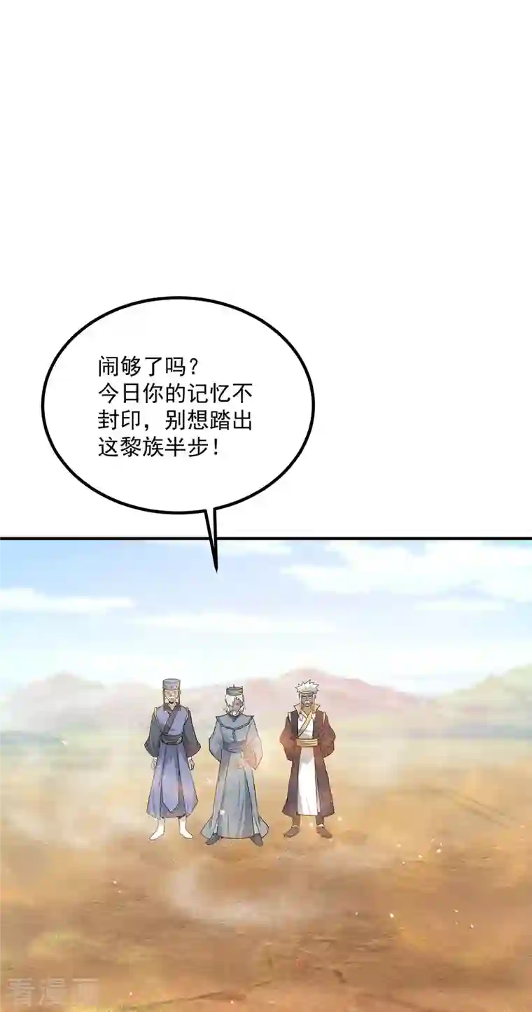 我有九个女徒弟第180话 都是孽徒啊！