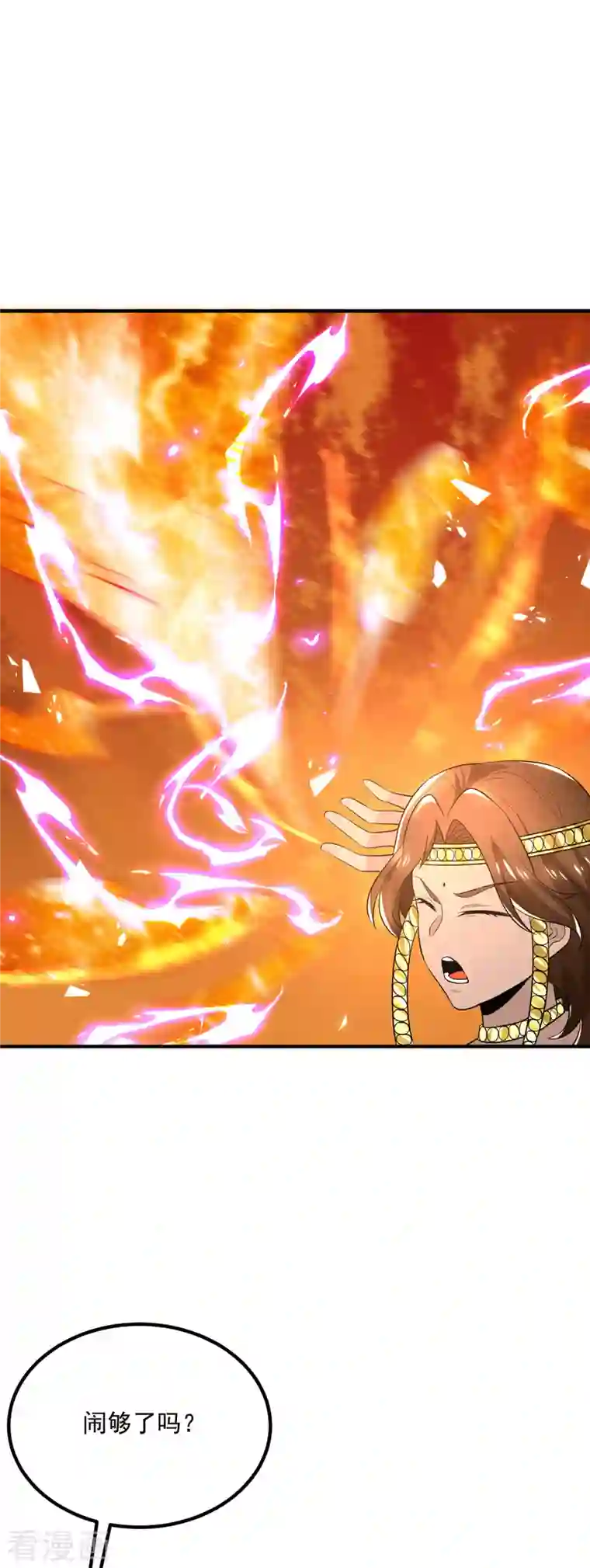 我有九个女徒弟第180话 都是孽徒啊！