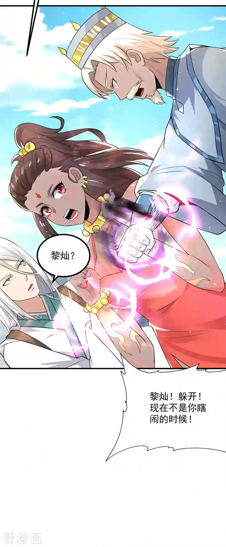 我有九个女徒弟第180话 都是孽徒啊！