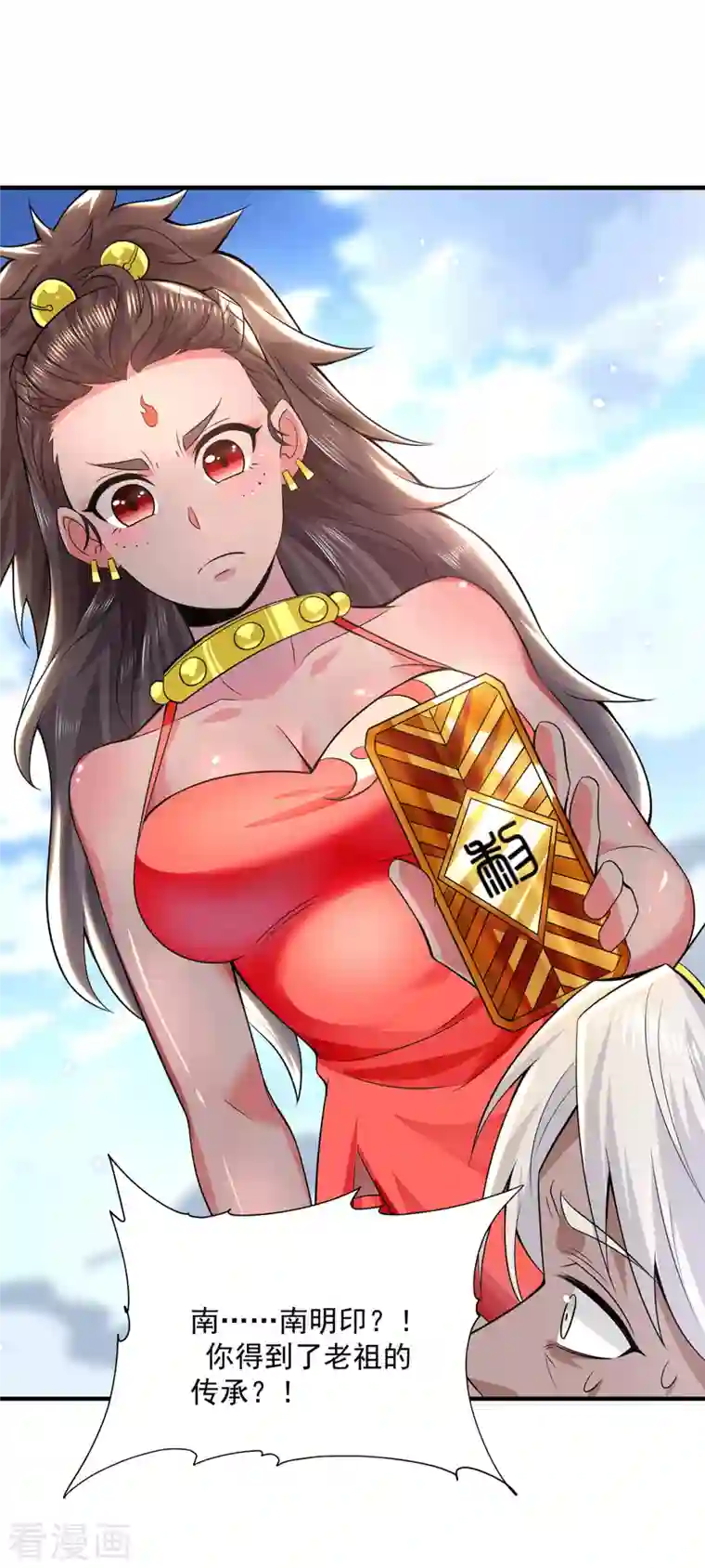 我有九个女徒弟第180话 都是孽徒啊！